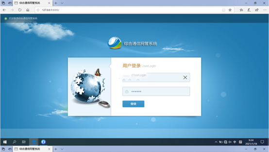  民丰无线通信对讲调度网管系统