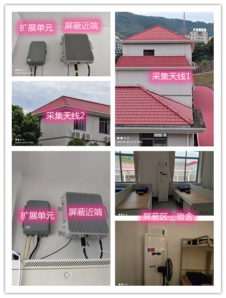  民丰某武警部队宿舍屏蔽案例（数字信令级）