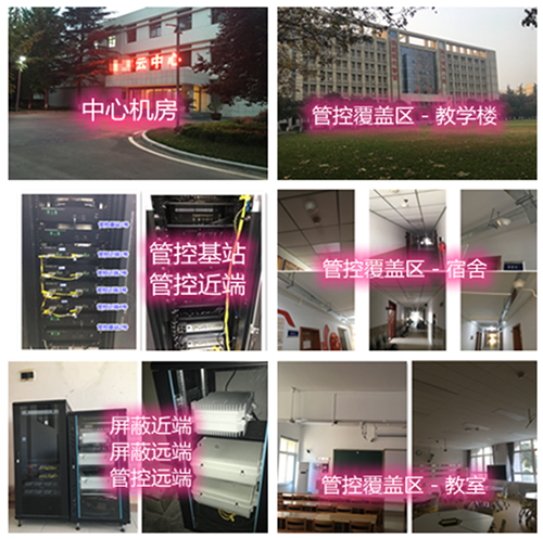  民丰某军事院校管控案例（数字信令级）
