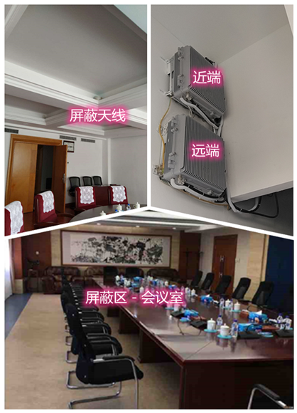 民丰某机关单位会议室屏蔽案例（数字信令级）